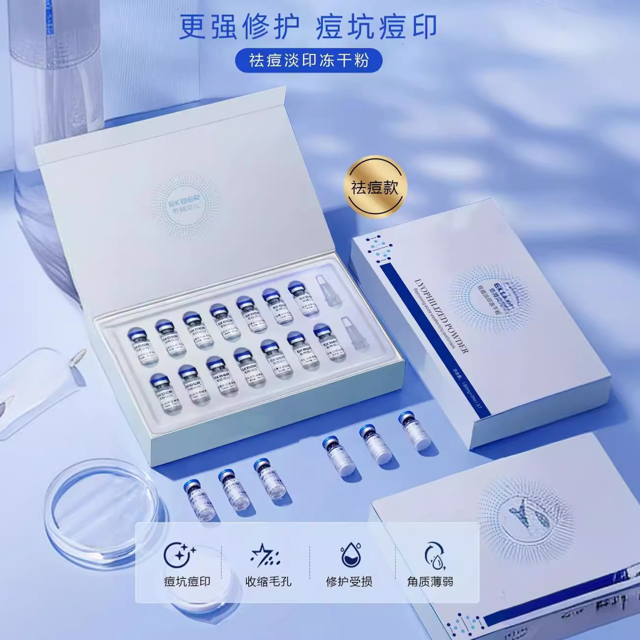 Cosmetic manufacturer offers acne-reducing oligopeptide anti-wrinkle freeze-dried powder kits, fibronectin, and hydrating essence in stock for wholesale.