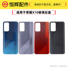 恒辉适用华为荣耀魔术1 magic2荣耀X10后盖电池盖后玻璃外壳后壳