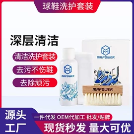 防虫防蛀;鞋套、鞋刷;干洗剂