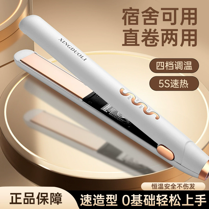 Электрическая шина для выпрямления и завивки, бытовая плойка, которая не повреждает волосы, выпрямляющая шина для студенческого общежития с отрицательными ионами для завивки волос