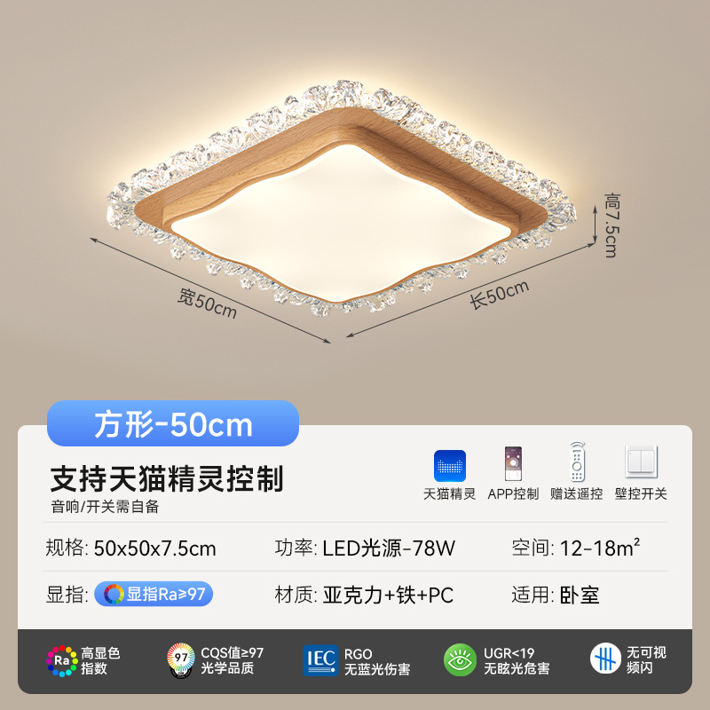 [Selección estricta] lámpara de techo de espectro completo 2025 nueva combinación de paquete de estilo de madera de lujo moderno y simple