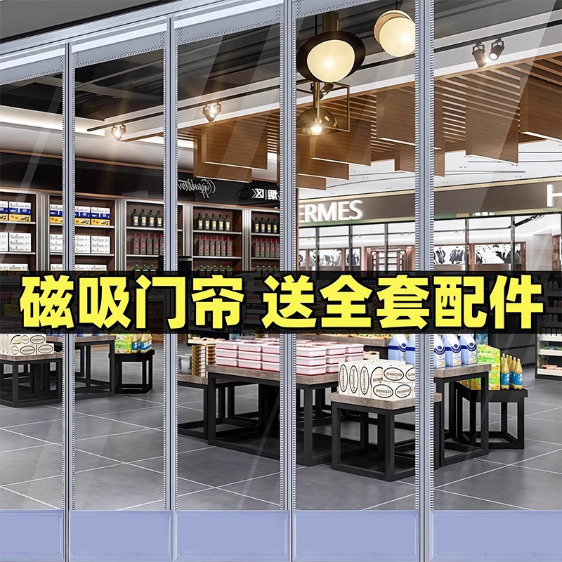 Unmodified Door Curtain for Commercial Use, Transparent Magnetic Self-Adhesive Sliding Windproof Partition Pvc Plastic Soft Door Curtain Unmodified Door Curtain for Commercial Use, Transparent Magnetic Self-Adhesive Sliding Windproof Partition Pvc Plastic Soft Door Curtain