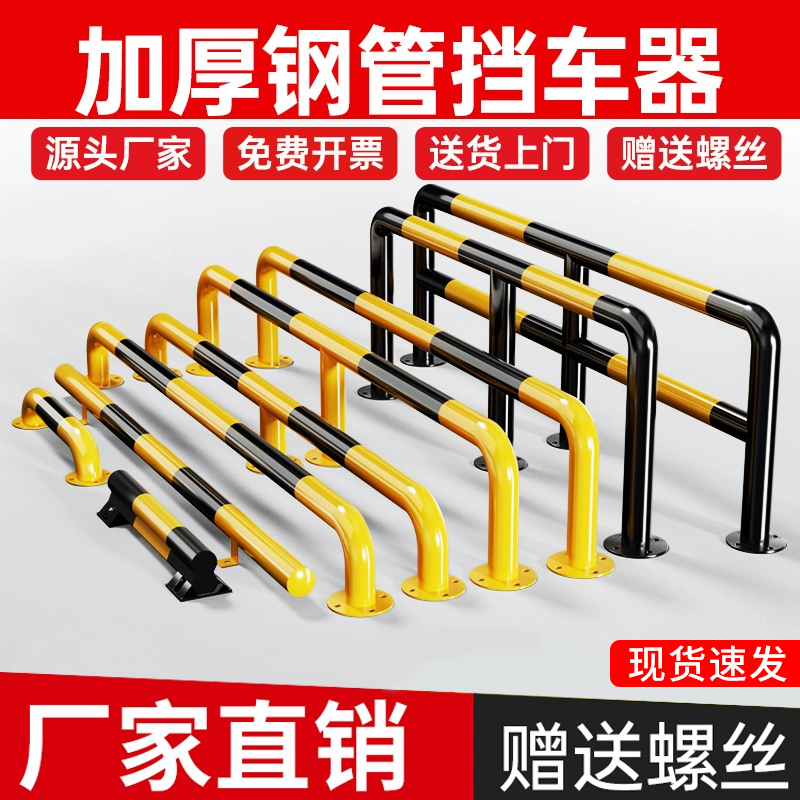 u型钢管挡车器停车位地挡汽车车库倒车限位器挡车栏杆m型防撞护栏