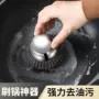 家用手柄不锈钢洗碗刷