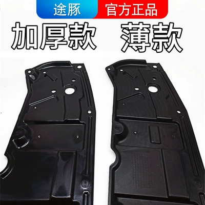 engine chassis guard plate front – Underbody protection plate/engine baffle