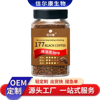 贴牌117冻干咖啡粉90g代工冻干咖啡颗粒0蔗糖冻干咖啡颗粒定制