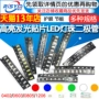 发光高亮led0402060308051206白色灯珠