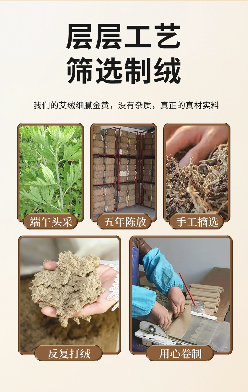 Five-Year Aged Moxa Cones Ai Zhu 20:1 Ratio 1.8x2.7cm 54 Pieces for Moxibustion quality and texture