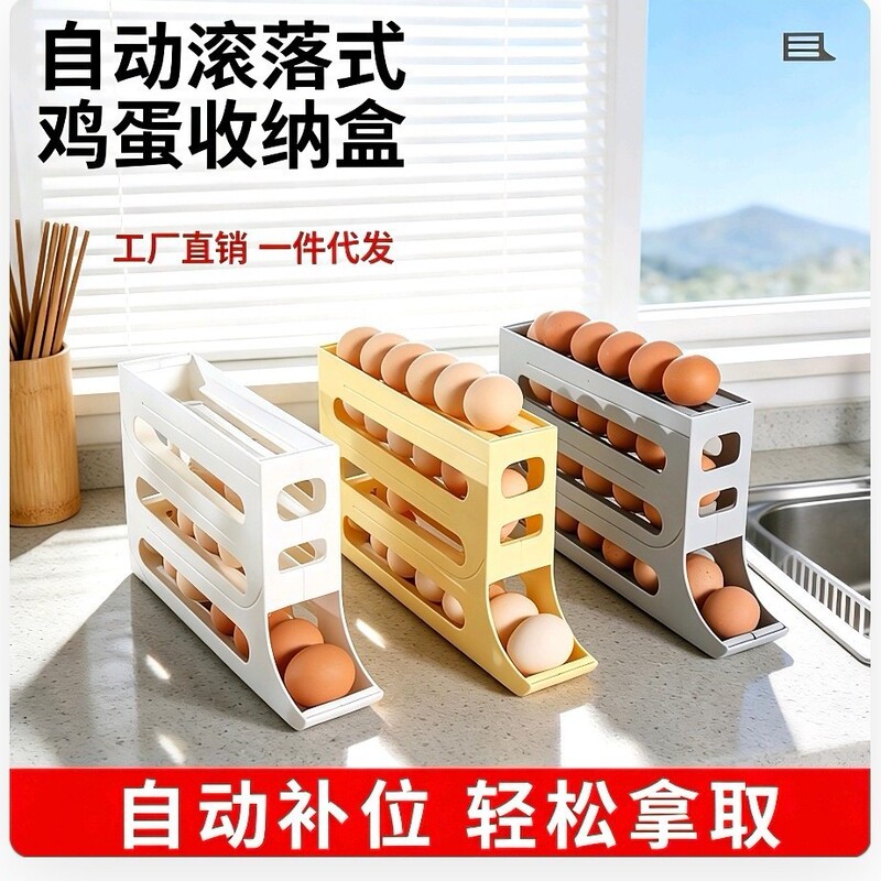 Rolling egg storage box for refrigerator, side door egg rack, rolling egg preservation box, space-saving, rectangular shape Rolling egg storage box for refrigerator, side door egg rack, rolling egg preservation box, space-saving, rectangular shape