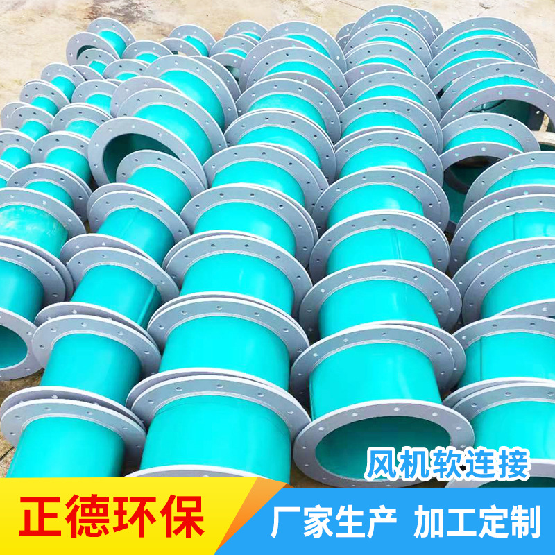 厂家PP风机风管软连接  pp风管补偿器 PVC软连接