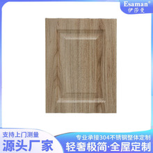 304不锈钢烤漆压花橱柜门板红橡樱桃纹水晶蓝天空灰色门板