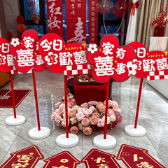 結婚路は標識kt板を導いて農村の結婚式の庭を飾ります。
