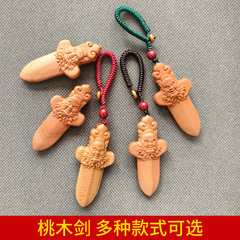 桃木剣帯アクセサリー赤縄朱砂珠国風男女プレゼント手作り彫刻一体小剣ハンドル