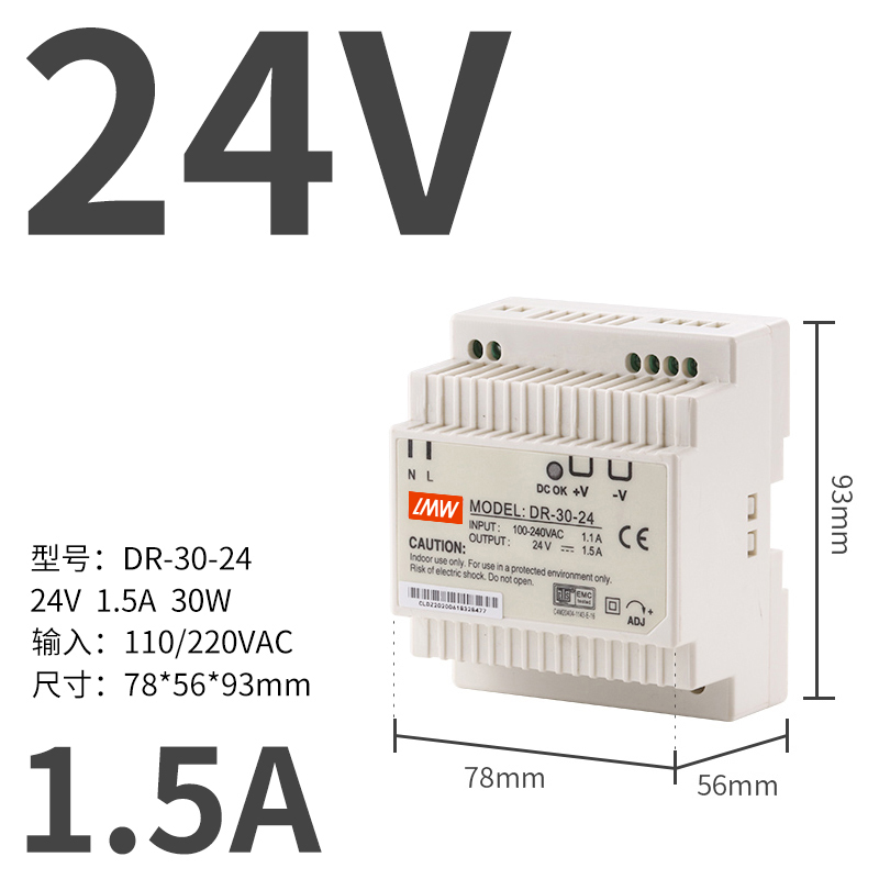 Fuente de alimentación de conmutación de riel MDR / DRP Mingwei120W24V DR-75 / 150 / 240 / 5A / 10A12V