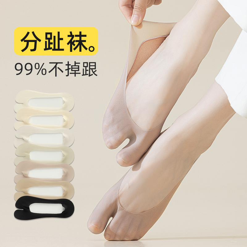 Women's Summer Short Socks, Two-Toe Socks, Non-Slip Boat Socks, Breathable, Anti-Odor, Sweat-Absorbent, Split-Toe Socks, Invisible Socks for Women Women's Summer Short Socks, Two-Toe Socks, Non-Slip Boat Socks, Breathable, Anti-Odor, Sweat-Absorbent, Split-Toe Socks, Invisible Socks for Women