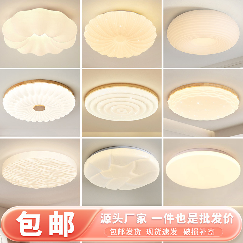 Bedroom Ceiling Lamp Cream Wind Full Spectrum Eye Protection Lamp Clouds Warm Creative Modern Simple Bedroom Study Chandelier