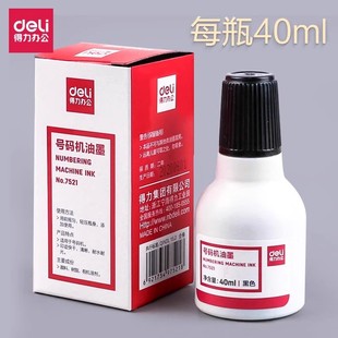 ����7521̖�a�C��ī40ml���ԄӴ�a�C�˃r�Cͨ����ī���a����ӡ��