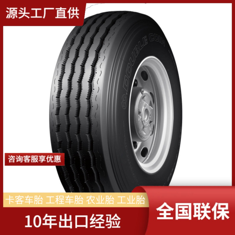 双钱DOUBLECOIN285/70R19.5 RT500中长途货运挂车轴轮胎