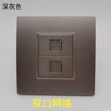 深灰色86型二位网络电脑双口RJ45超五类网络模块网线宽带网线面板