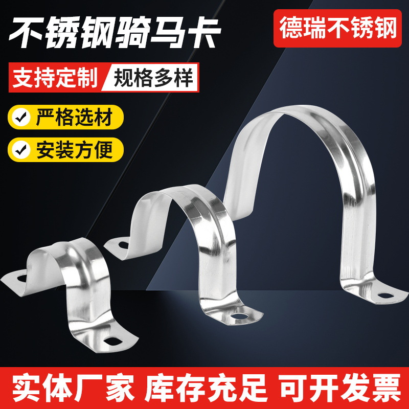 Free Shipping Riding Marka Stainless Steel 304 Pipe Clamp Saddle Card Omka Fixed Buckle Pipe Pipe Pipe Pipe Clamp