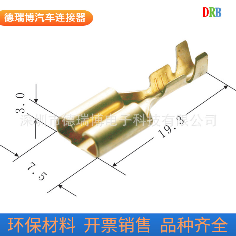 汽车线束连接器汽车端子DJ626-6.3C/安普170258-1