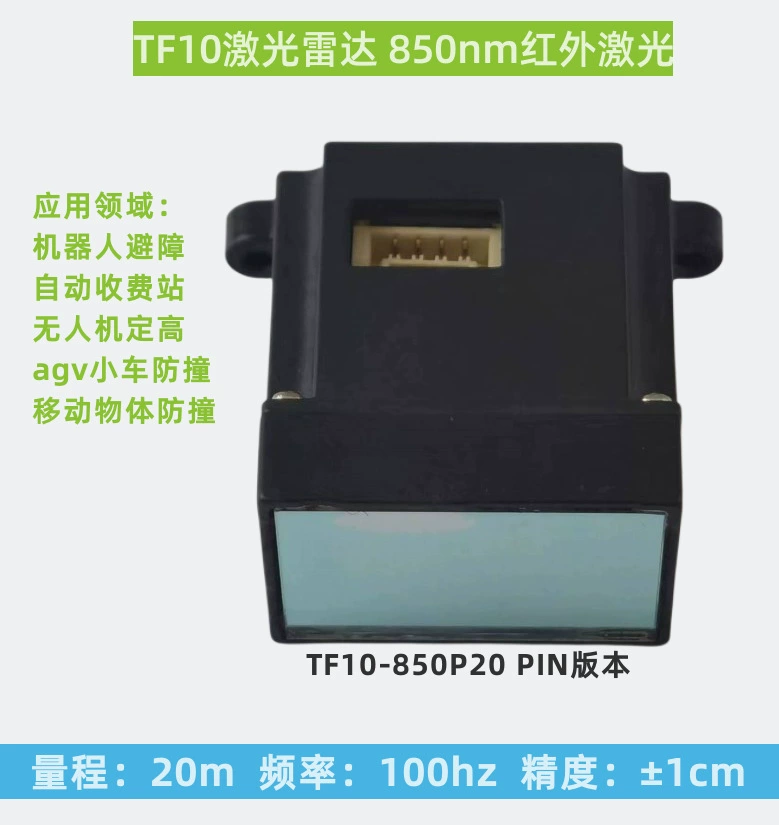 Edition Night View 850NMTOF Time Passing Method Laser Field Sensor Laser Field Module Lidar