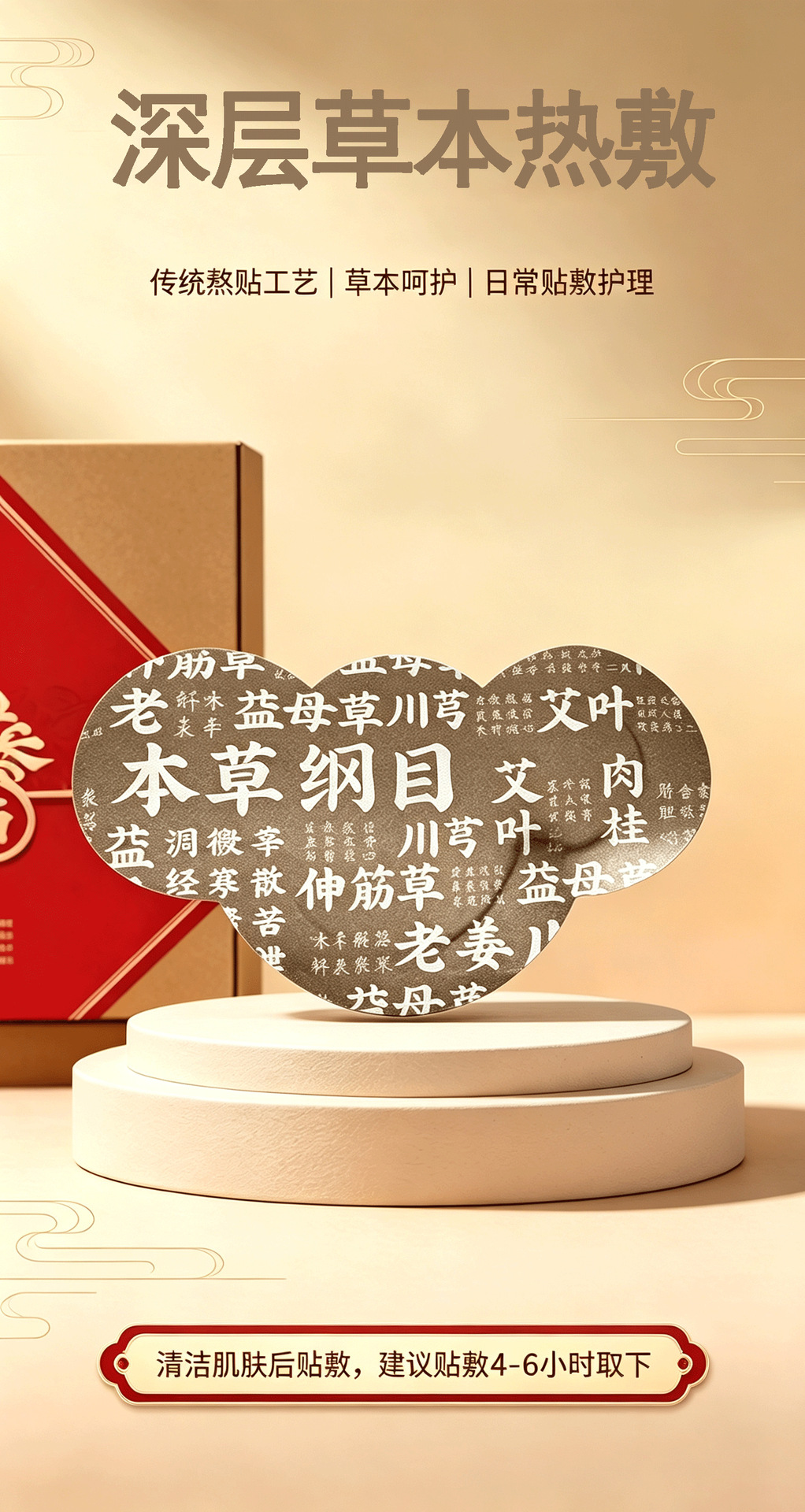 Gufang Shuangshen Magic Navel Patch Moxibustion Sticker Herbal Abdominal Wellness Patch 2 Patches Per Box quality and texture