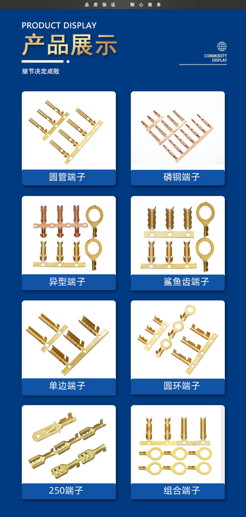 最终端子详情_07