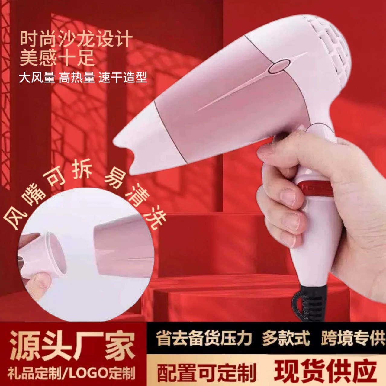Новый интернет-фен для знаменитостей, маломощный фен, быстрый и медленный, двухскоростной регулируемый складной подарочный фен