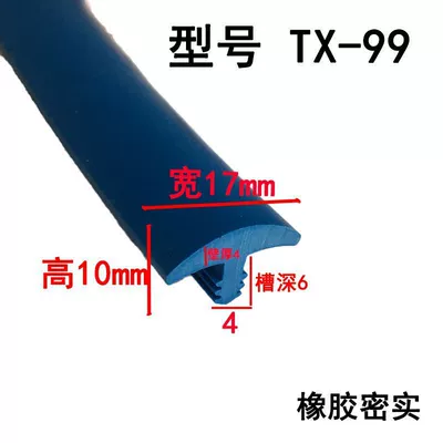 Strip Car Sunroof Rainproof Gap, Avtomobil səs izolyasiya zolaqları - height-10-width-17-cards-4mm-2m-price-grids