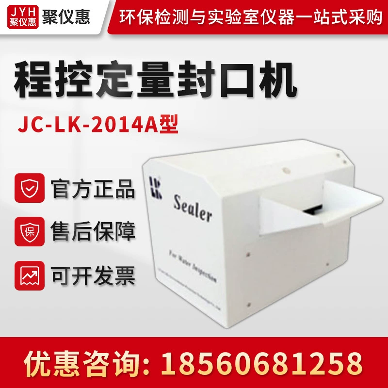 Juchuang JC-LK-2014A прибор для обнаружения субстрата фермента колиформы качества воды, количественная запайочная машина с программным управлением