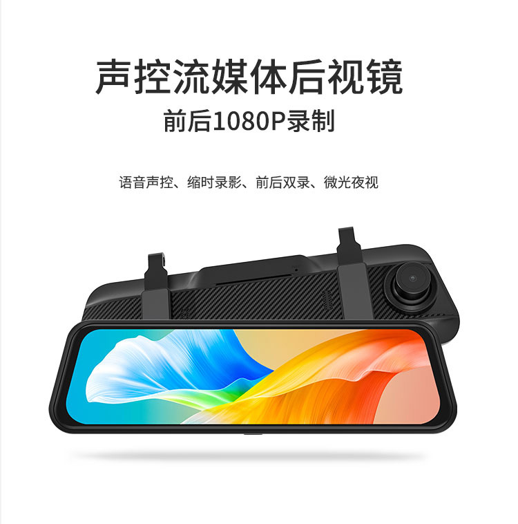 Intelligent Voice-Controlled 1080P HD Reverse Camera 4-Pin Rear Camera Full-Screen Streaming Dash Cam