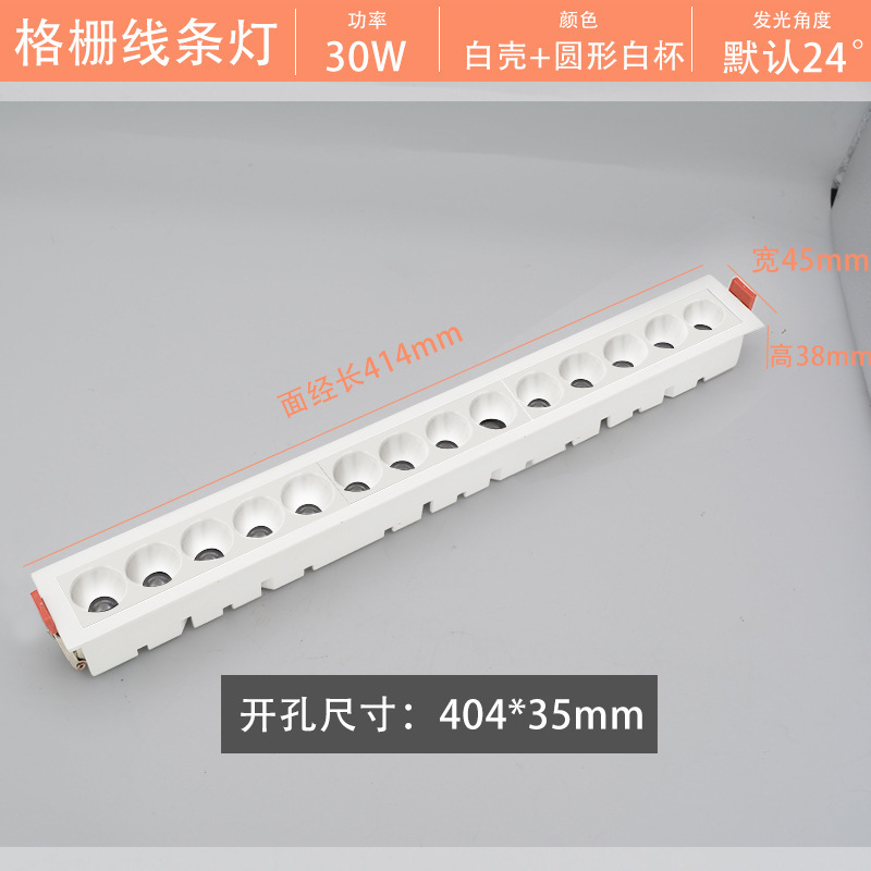 嵌入式格栅灯深杯防眩家用酒店办公室LED无主灯设计客厅线条灯|undefined