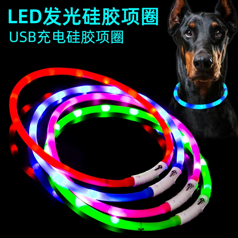Собака светящийся ошейник силиконовый ошейник для домашних животных светодиодный светящийся ошейник USB зарядка ночная вспышка светящийся ошейник собаки
