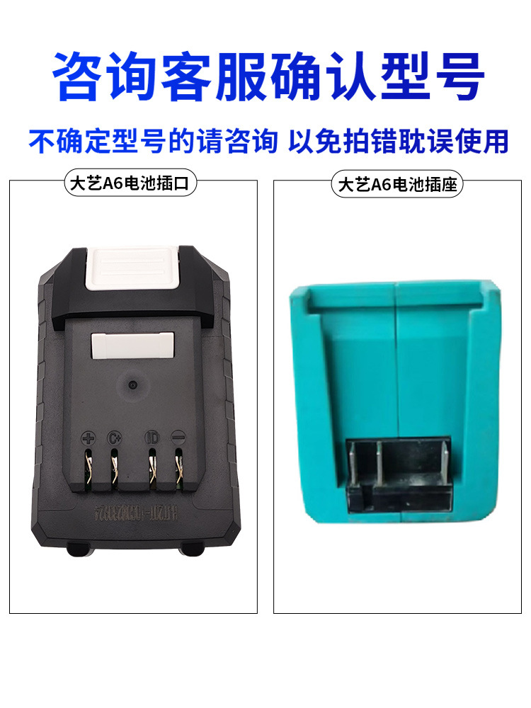 DAYI A7 배터리 유니버설 쉘 내부 프레임 보호 플레이트 전기 렌치 앵글 그라인더 핸드 드릴 15 섹션 10 세트 충전기