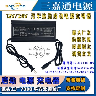12V24V car emergency start power charger dual output.