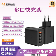 适用三星手机安卓通用充电器多USB口充电头苹果17跨境欧规快充头