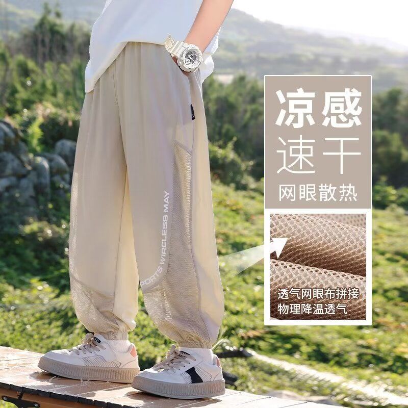 Boys' Pants Summer Thin Middle and Large Children's Sports Children's Mesh Ice Silk Cool Quick-drying Breathable Sunscreen Anti-mosquito Pants
