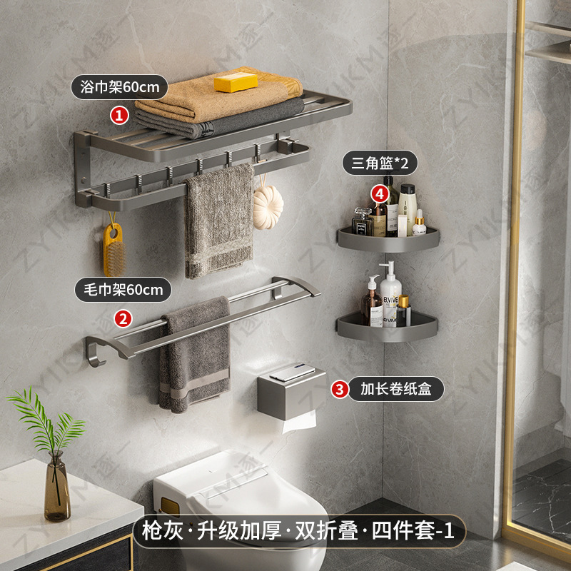 Espacio de aluminio pistola gris toalla rack de almacenamiento de baño Baño montado en la pared baño toalla rack traje Punch-libre