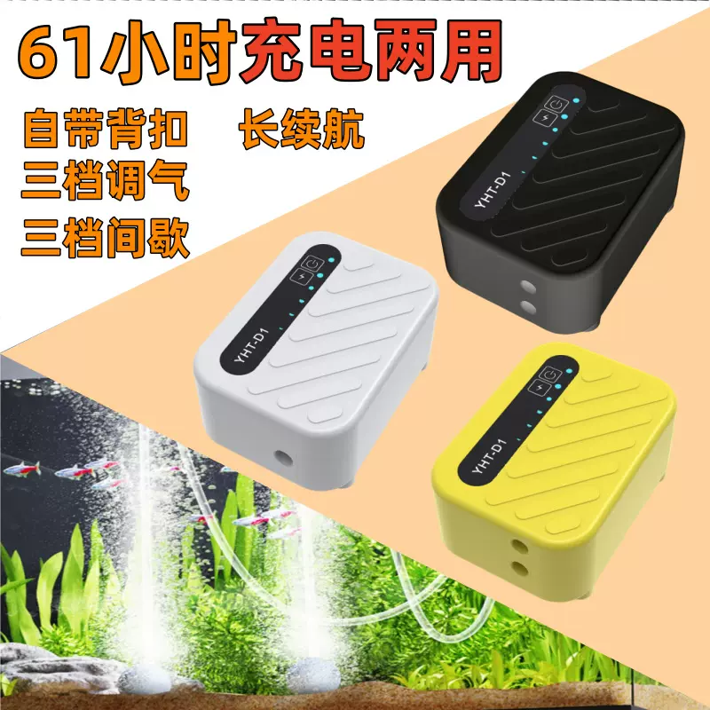 跨境新品鱼缸氧气泵增氧泵打氧机静音小型户外钓鱼缸养鱼充电两用