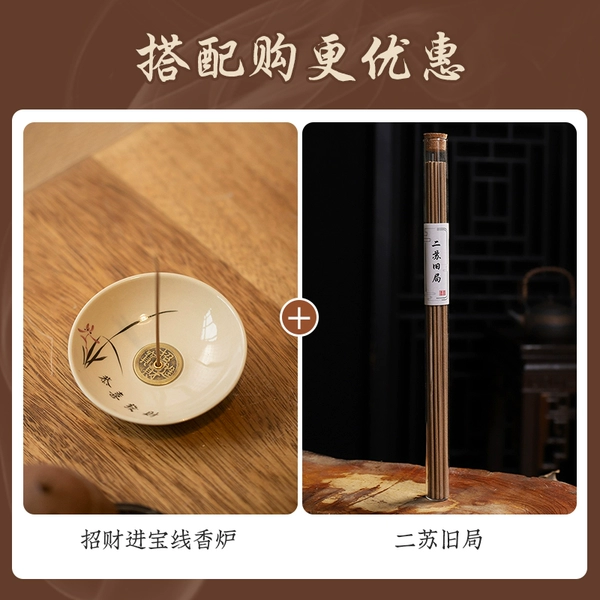 Jinbao Line Incense Burner + Ersu Old Bureau