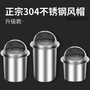Stainless Steel Extended Hood Range Hood Exhaust Pipe Exterior Wall Air Outlet Through-Wall Windproof Cover Bathroom Exhaust Hood