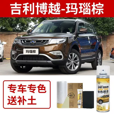 Avtomobil boya qələmləri Boyue Pro, Han Jade White Self-Spray - geely-boyue-agate-brown