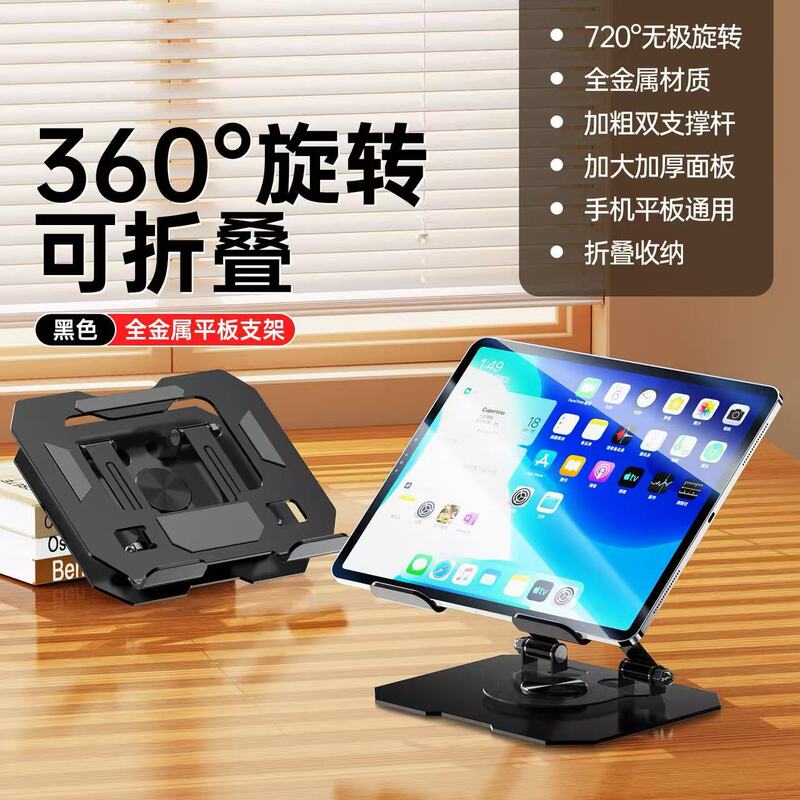 爆款笔记本支架平板电脑支架全金属折叠便携增高散热架现货批发|undefined