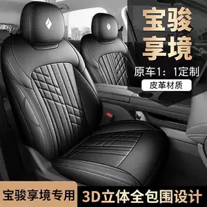 Baojun Xiangjing 2025 üçün tam örtüklü, bütün fəsillik oturacaq üzlüyü, avtomobil aksesuarları