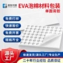 静音减震单面方形脚垫