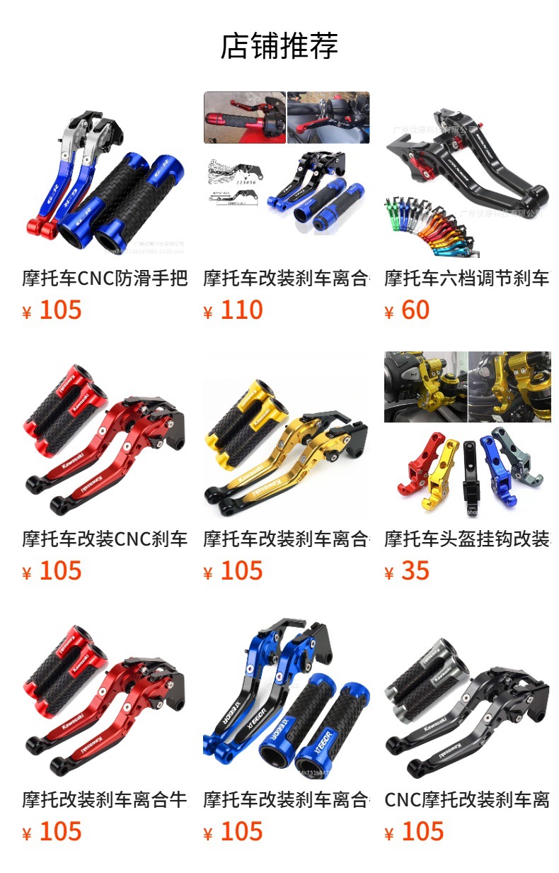 Suitable for Cbr600Rr 07-22 Motorcycle Modified Brake Clutch Horn Lever Handle Cover Cnc