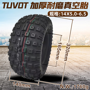 Super Wear-Resistant 14*5.00-6.5 Electric Scooter Electric Vehicle Tricycle Tubeless Tire 14inch