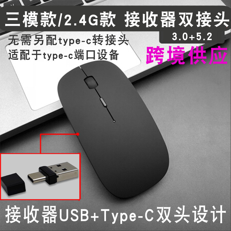 type-c USB dual-head wireless Bluetooth mouse dual-mode cross-border supply type-c laptop desktop mute