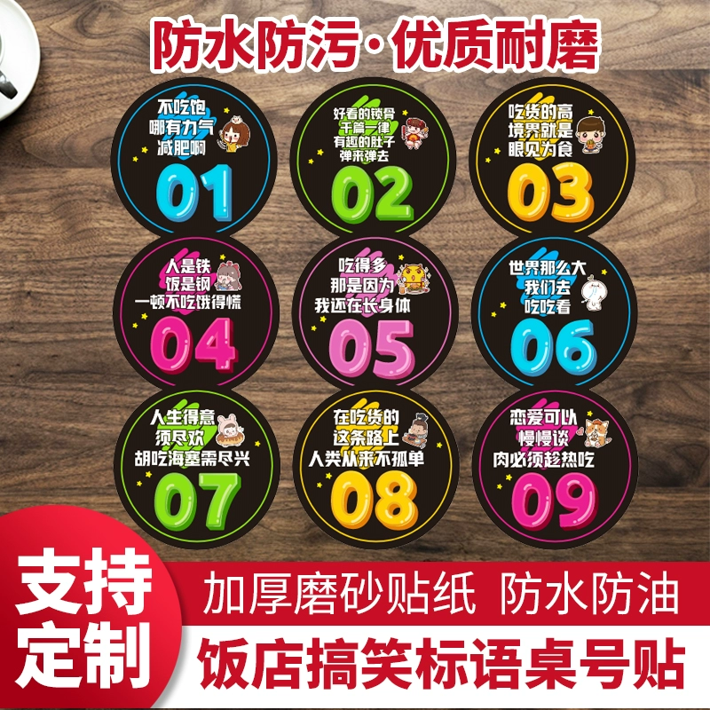 Водонепроницаемый номер стола наклейка креативный номер ресторана номер ресторана барбекю номер ресторана номер стола цифровой наклейка